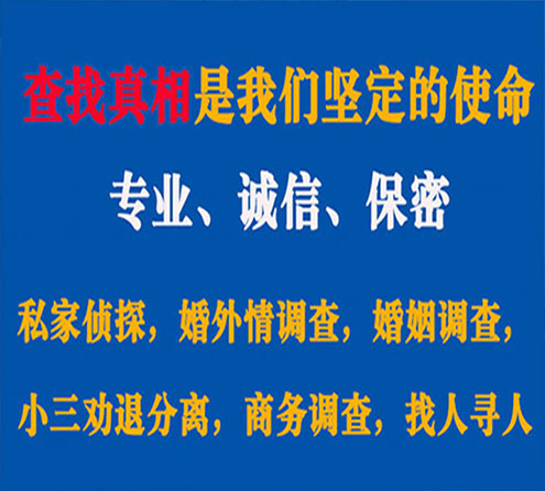 关于成安峰探调查事务所